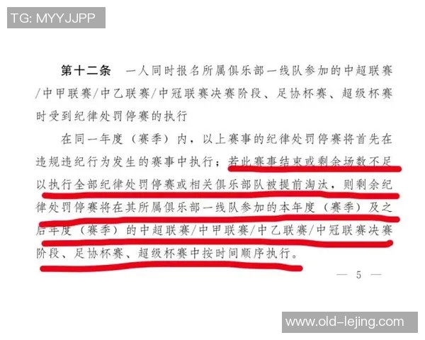 足球小将主题曲中的粗口歌词引发的争议与讨论分析
